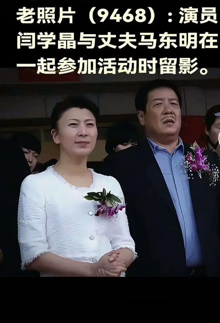 低调老公陪跑18年，闫学晶的婚姻底牌
 
合照里，马东明站在最边，手却护着闫学晶