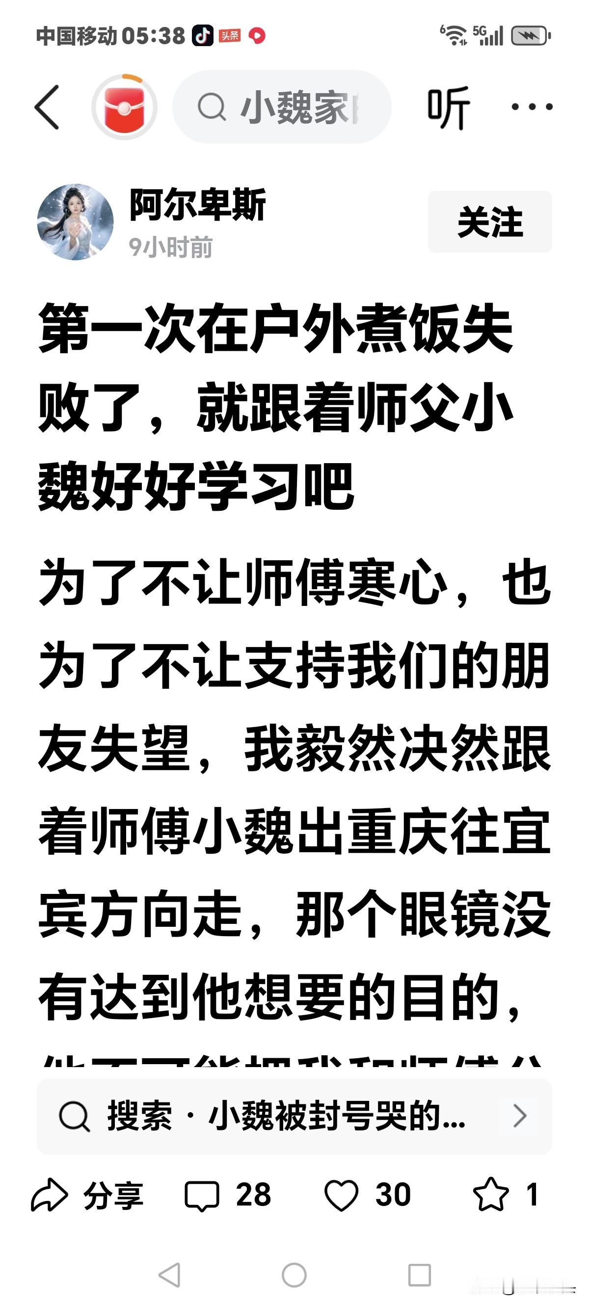 看到爪子徒弟的发文，
感觉很惊讶，
这个年龄段的女人，
上有父母，
下有孩子，