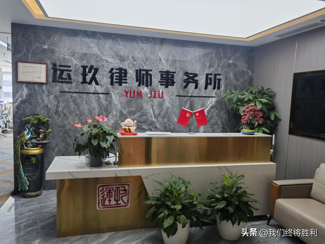 您需要我们做什么？我们就帮您去做什么。这就是陈律师，就是北京运玖律所的做人立所之