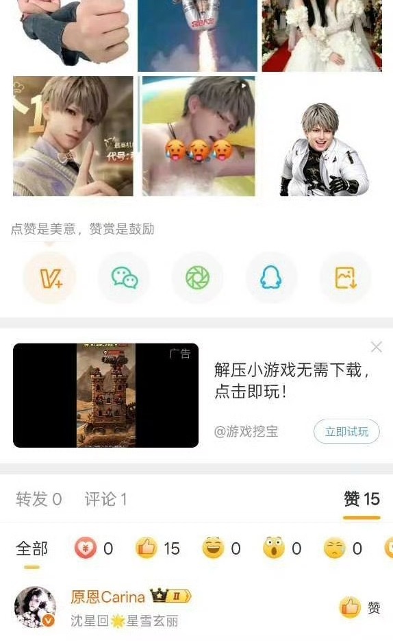沈星回 早说过沈星回推都是嬷嬷了这几天鱼推的产出你们看爽了吧 