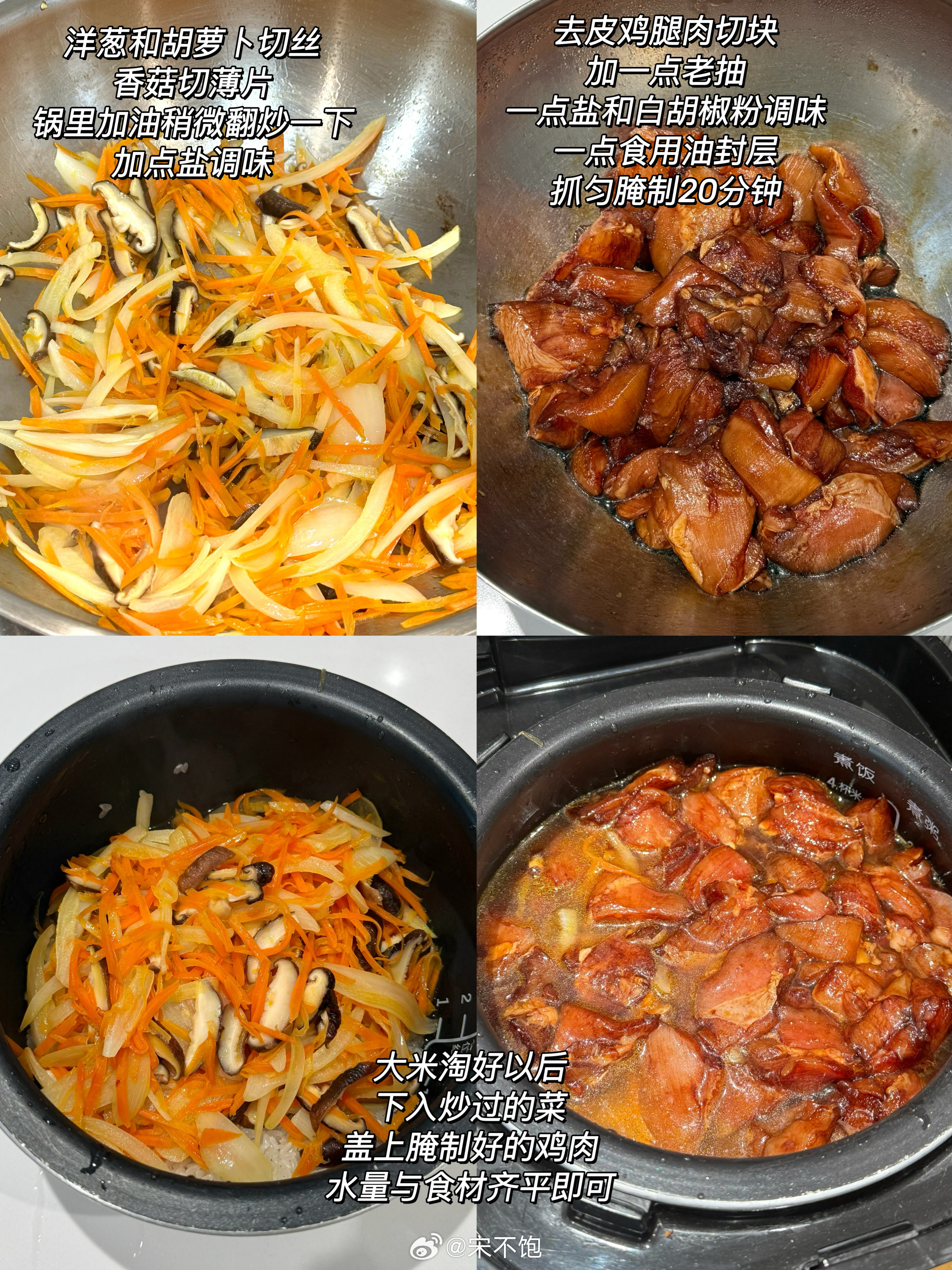 身材管理期整这么一份鸡腿焖饭就妥了👌 ​​​