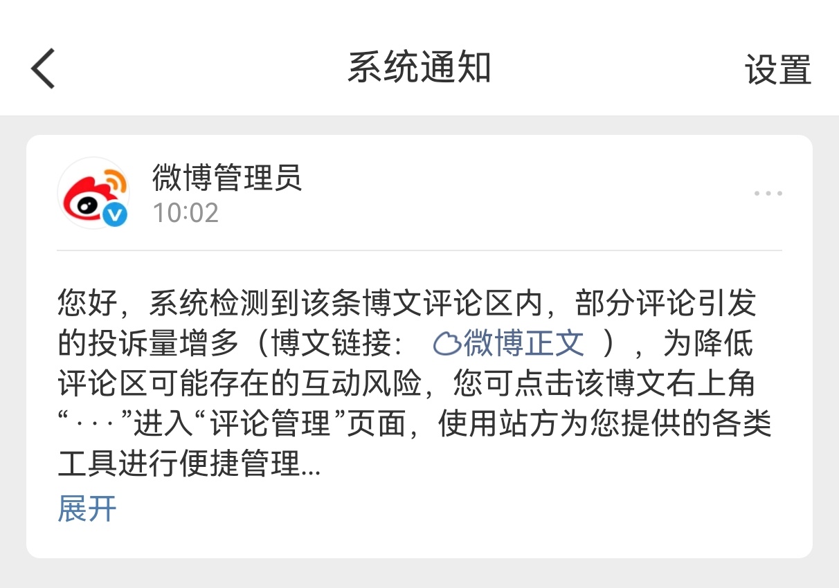 这又戳谁的肺管子了❓❗️ 