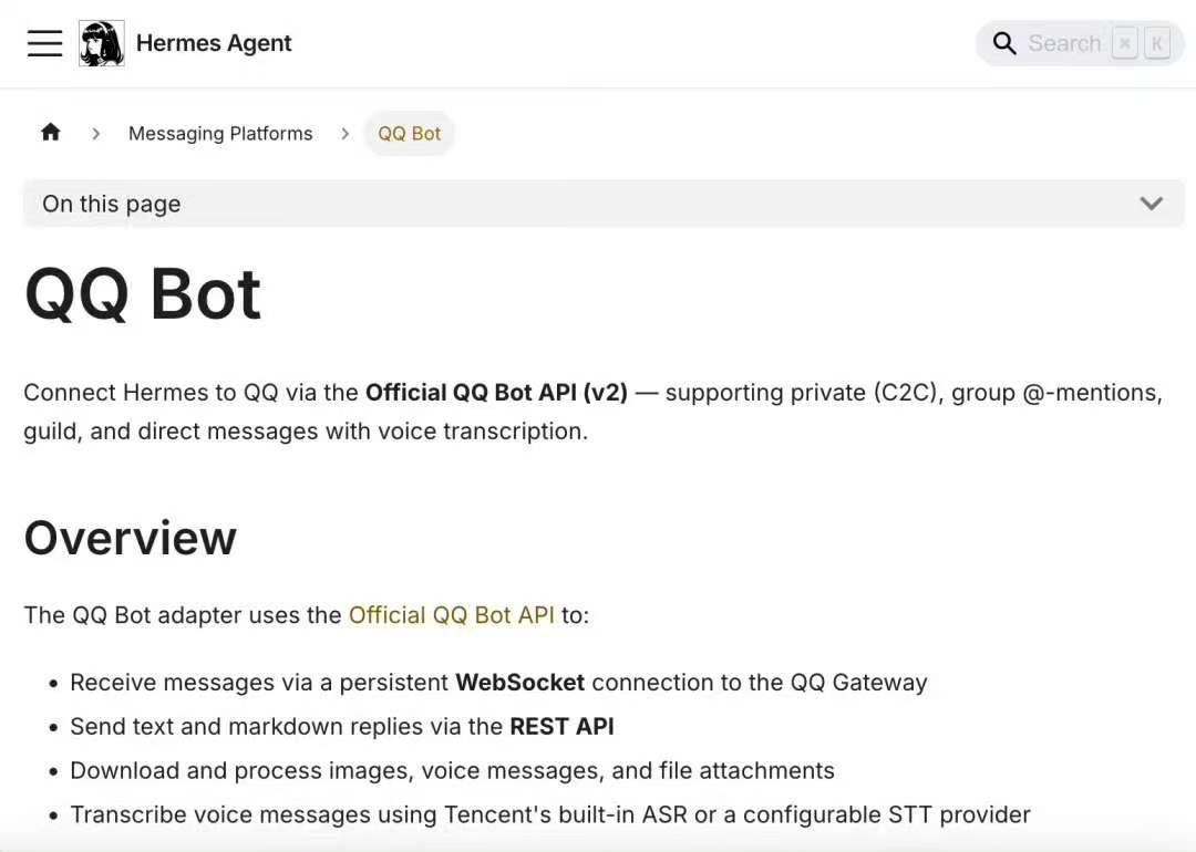 4 月 16 日消息，腾讯 QQ 宣布 Hermes Agent 官方文档更新，