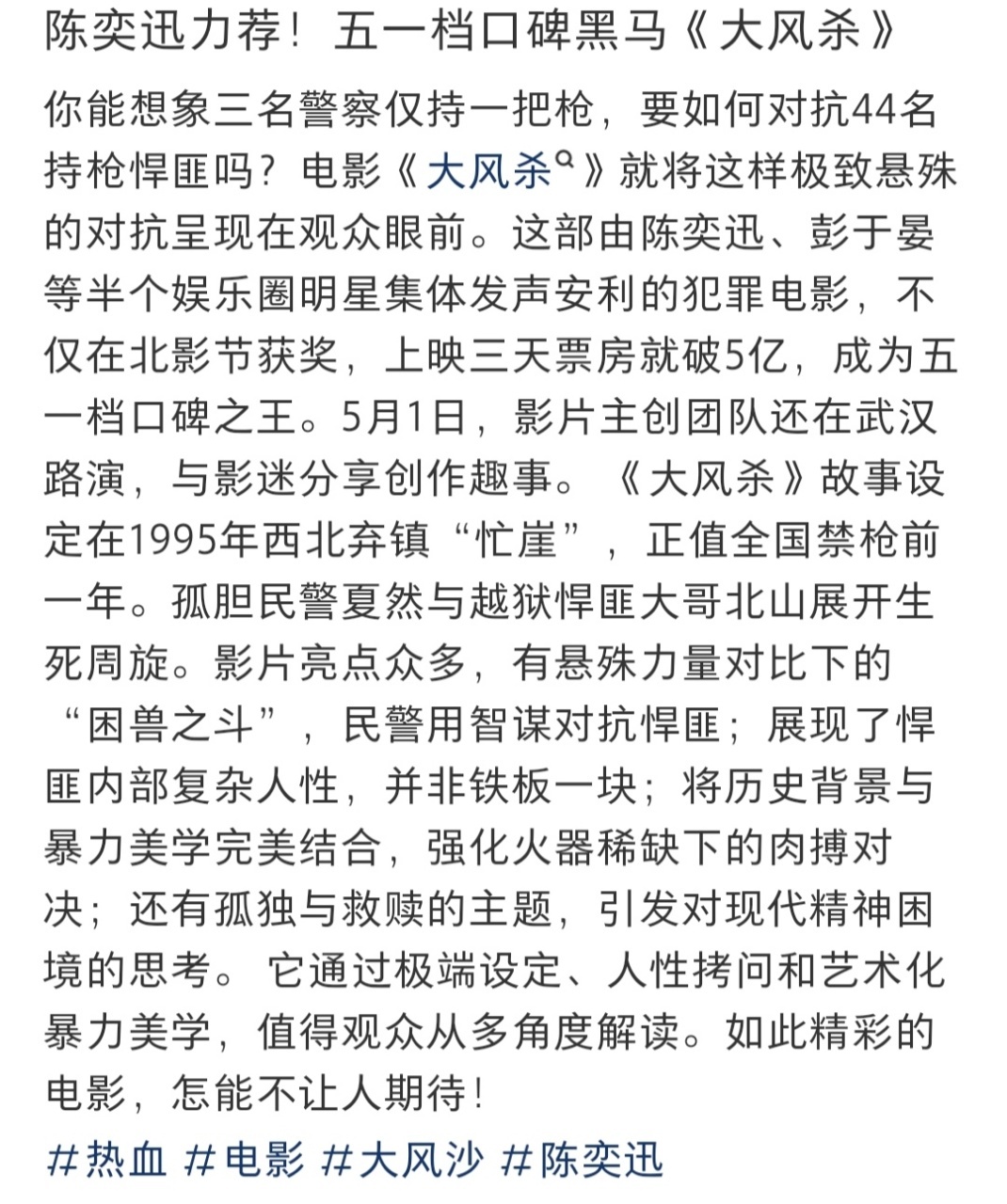 大风杀已经出现人传人现象被《大风杀》狠狠惊艳！悬疑氛围拉满，每一次反转都让人肾上