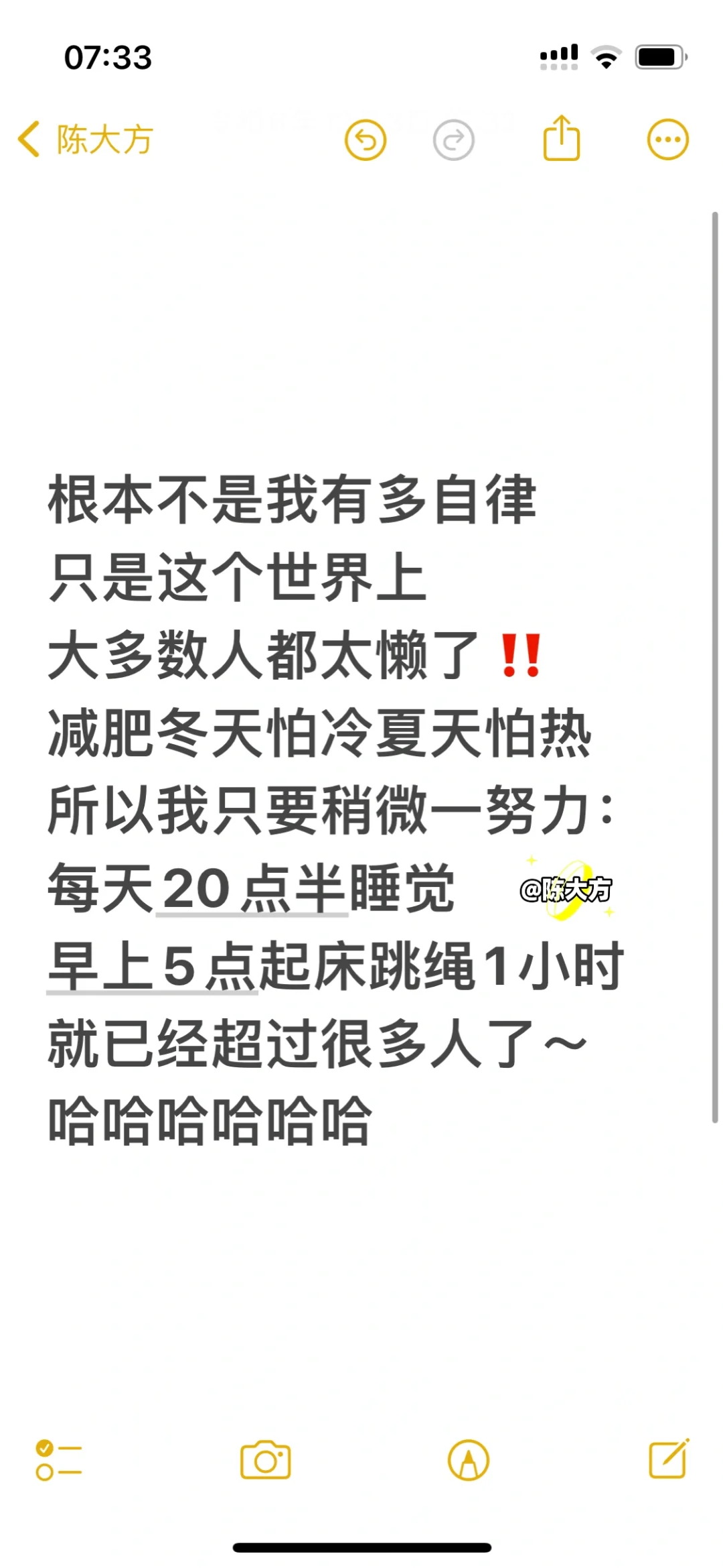 真的不是我有多自律，只是大多数人太懒了～