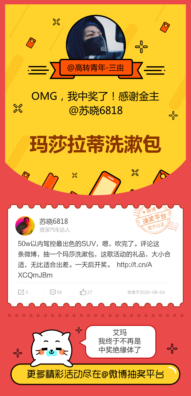 艾玛我终于不再是中奖绝缘体了！感谢金主网页链接