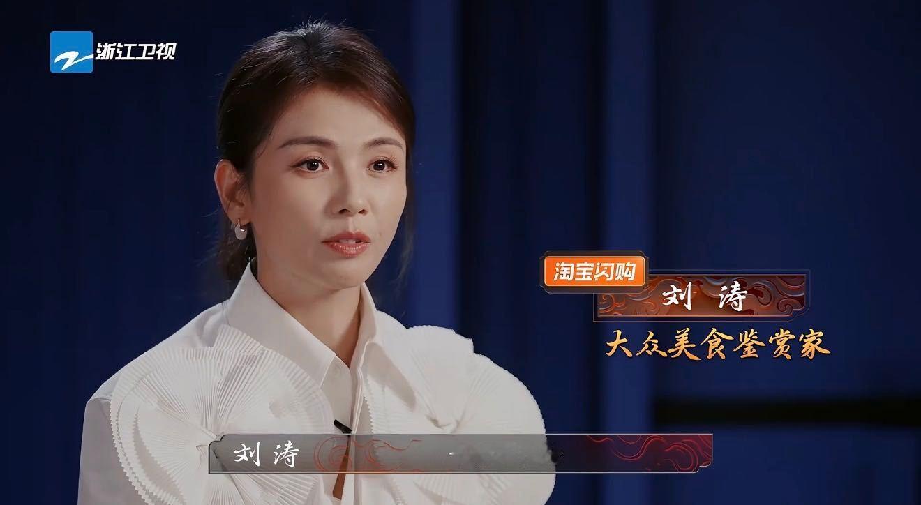让刘涛惊艳的天菜出现了李锦记道道都好吃 谁来懂一下《百厨大战》里涛姐吃到好吃菜的