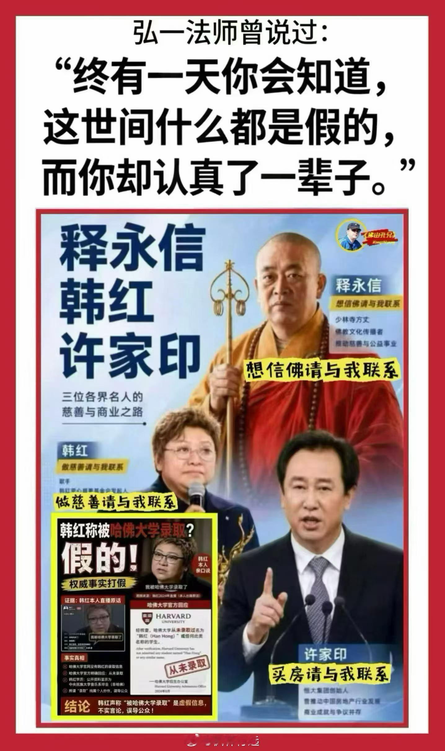 普通人要不要捐款⁉️你换个思路想一想，你为啥要把钱交给别人，让别人去做这个慈善呢