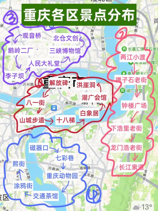 J人整理的重庆经历🗺️满意的不得了🉑