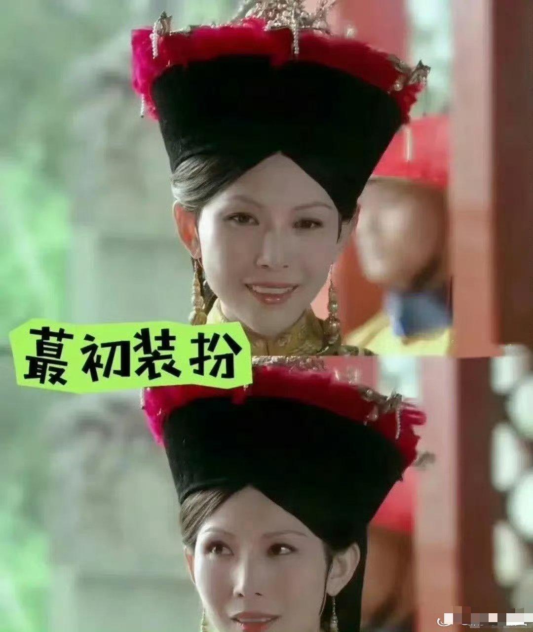 为了符合人老珠黄的人设皇后改了妆，如果没有改装后面还会有甄嬛什么事啊 呢 ​ ​