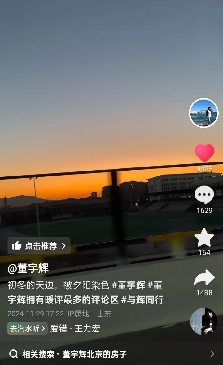 宇辉刚刚更新个人账号：夕阳染色天边
问：老二视频什么最多
答：高速公路上的风景最