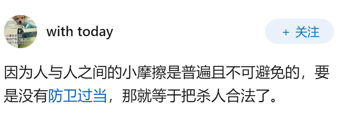 防卫过当这种法律真的合理吗？明明是受害者，凭什么反击时还能把握防卫的度？