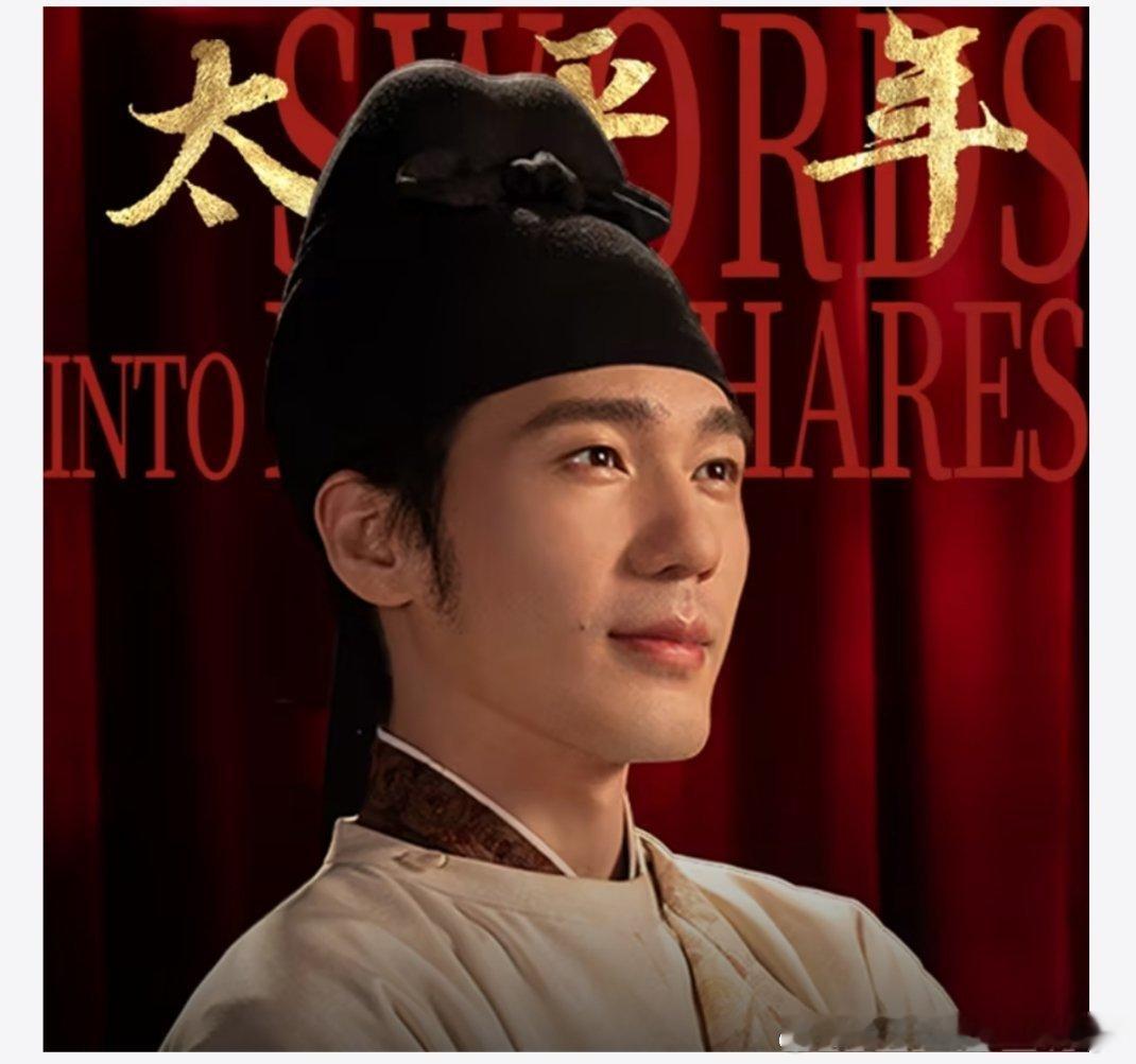 白宇 罗辑选角呼声高白宇接戏只看重剧本，其余的外在因素都不在考虑范围之内，今天还