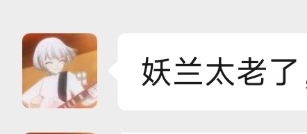 萝莉控，好可怕啊 