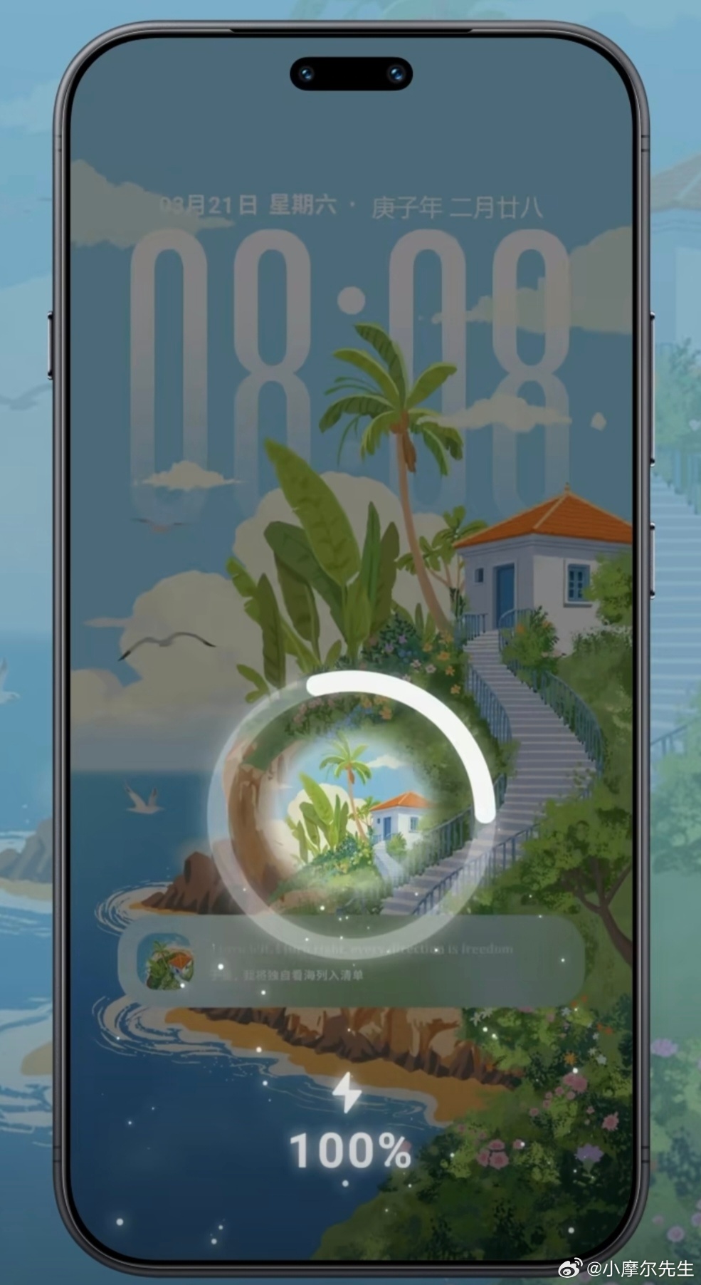 🌊《独自看海》上新了，我把锁屏换成了一座小岛不用请假，不用抢船票。上滑解锁，海