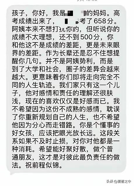 我不知道这妈妈为啥要发给人家女孩
可以给你儿子讲，可以给对方父母讲，凭什么直接联