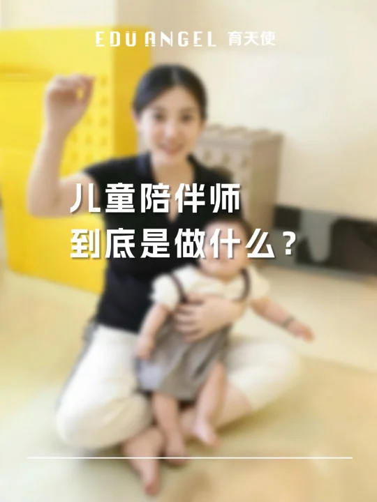 什么是儿童成长陪伴⁉️高知家庭的育儿新选择