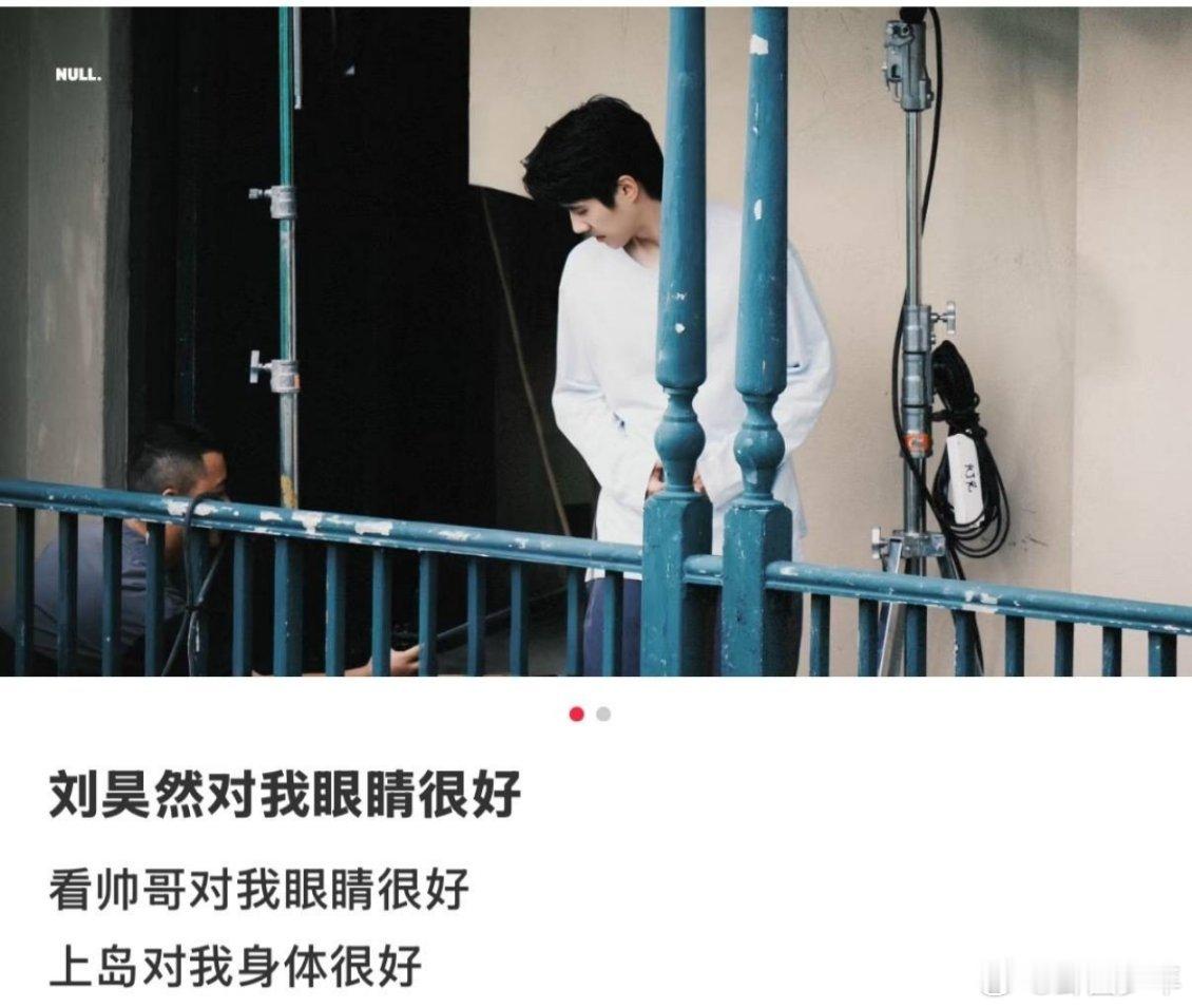 看刘昊然路透冷到我了刘昊然路透帅的好清爽 谁被刘昊然的路透惊艳到了！就算带着“冷