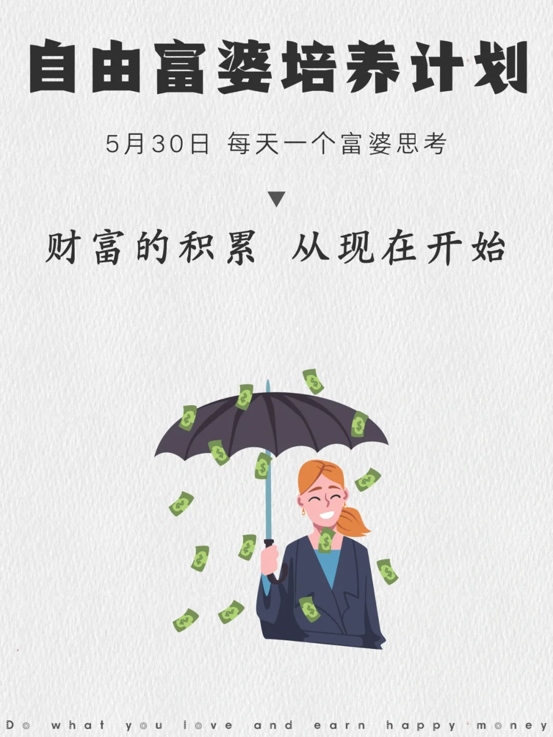 怎样才能不上班，也能赚到足够的钱