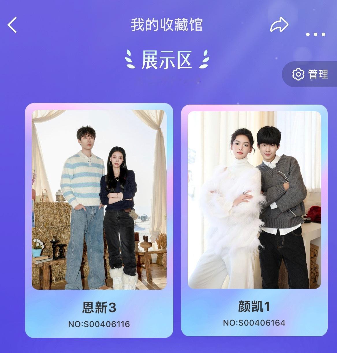 怦然心动20岁怦然心动20岁冬季集卡爱了爱了 