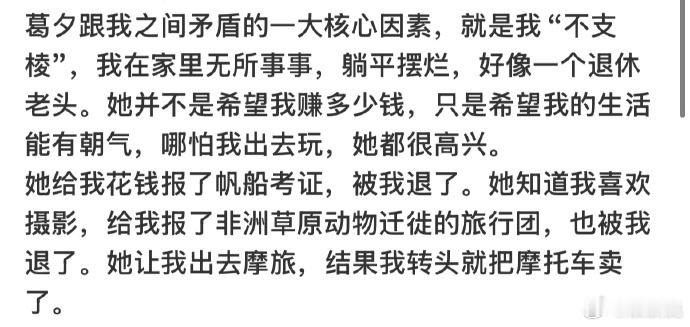 留几手发长文说把爱人弄丢了，还把摩托车卖了，这是彻底和葛夕离婚了吗？ 