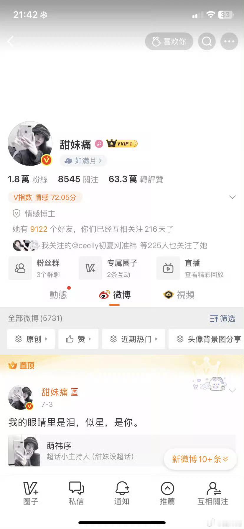 非铁来互动 