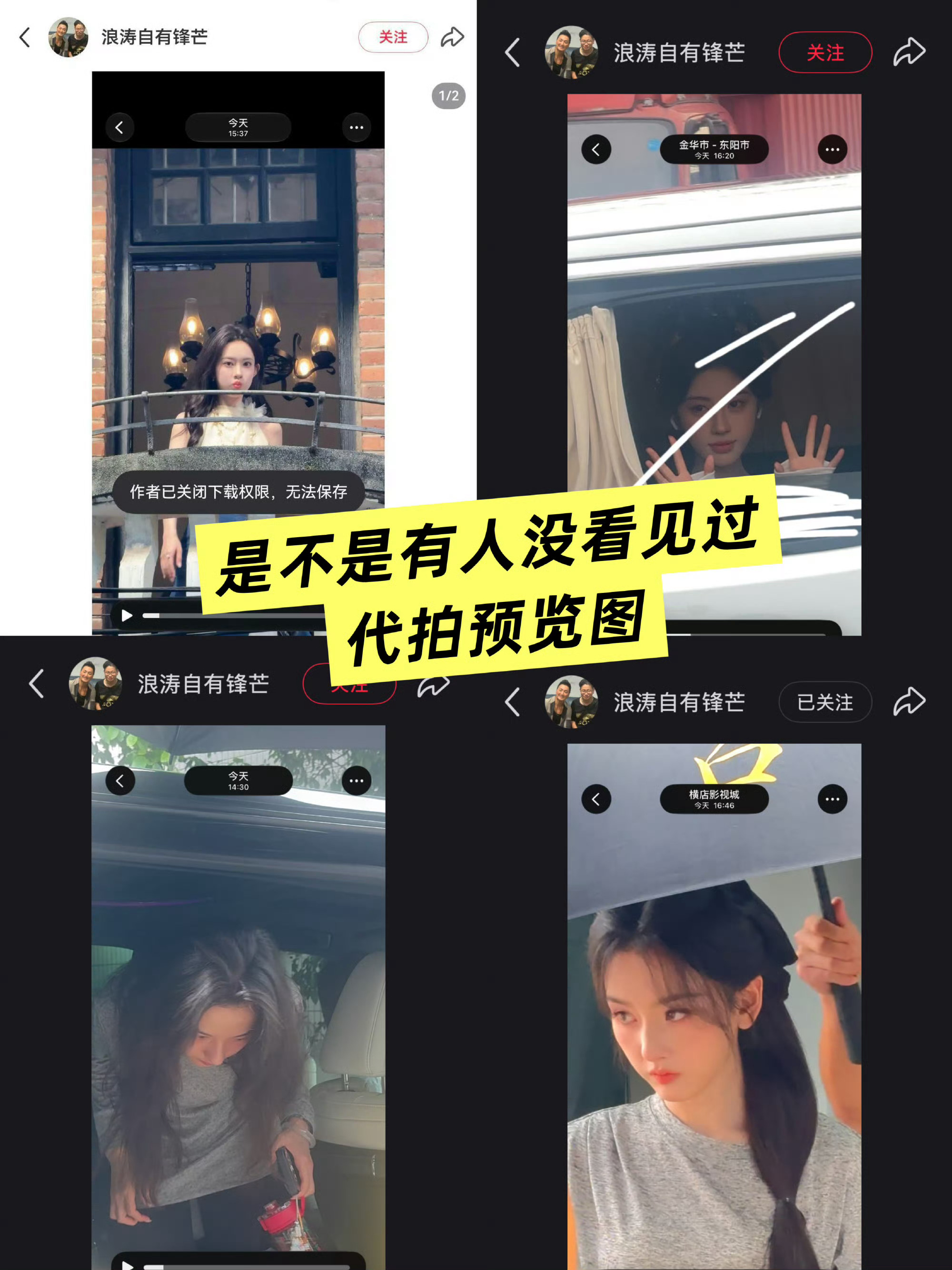 曝爱在无尽夏剧组私联看了孟子义粉丝的澄清，原来又是同剧男主丝造谣啊？好好一部剧刚