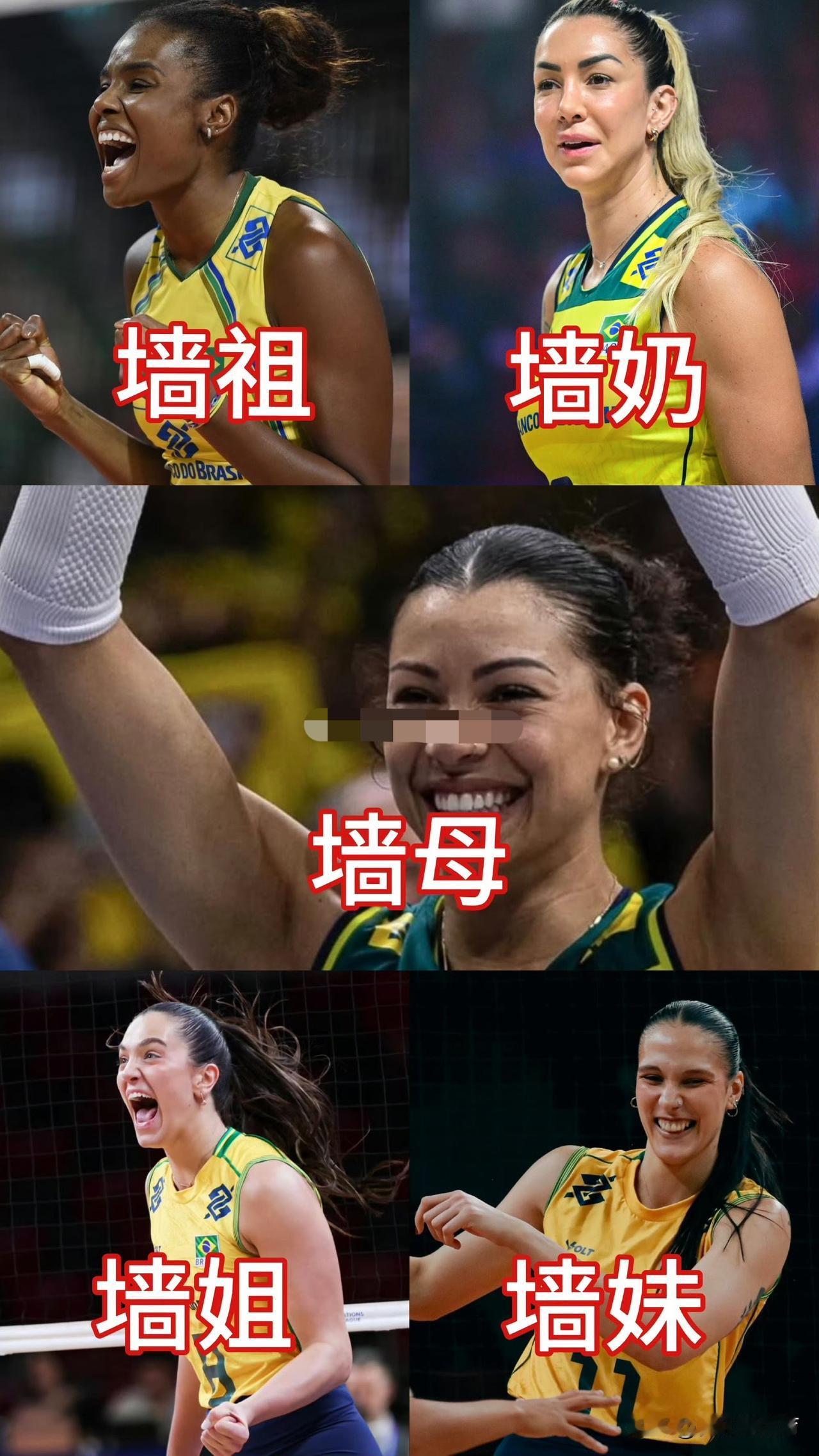 巴西女排真的是一代又一代的墙姐啊！从黄金一代的“黑白双煞”法比亚娜、塔伊萨，到东