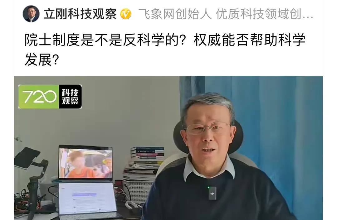著名通信专家项立刚怒怼院士制度，认为其反科学，建议取消！
项立刚在做饭时突然发飙