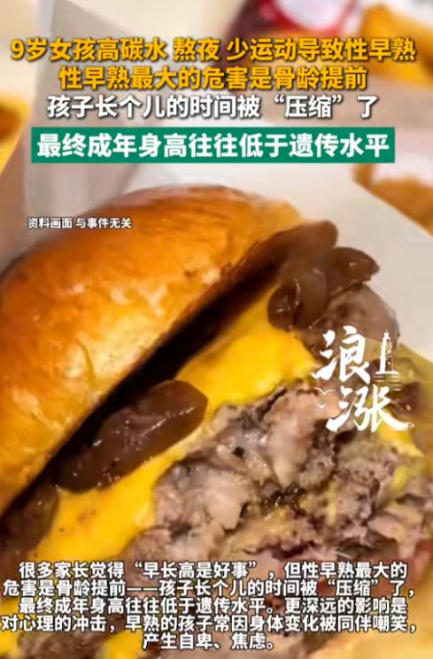 "这下难办了！"8月3日报道，广东东莞，一女孩9岁多，她的身高只有1.4米，还来