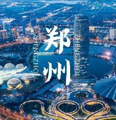 郑州下一个“撤县设区”的候选者，
大概率锁定中牟、新郑、荥阳三选一，
这与郑州建