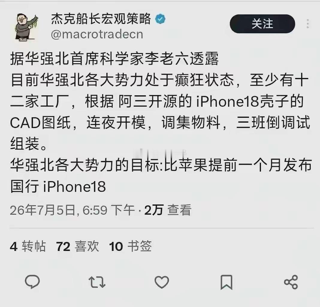 香积寺之战，谁败谁是叛军苹果18之争，谁慢谁是山寨