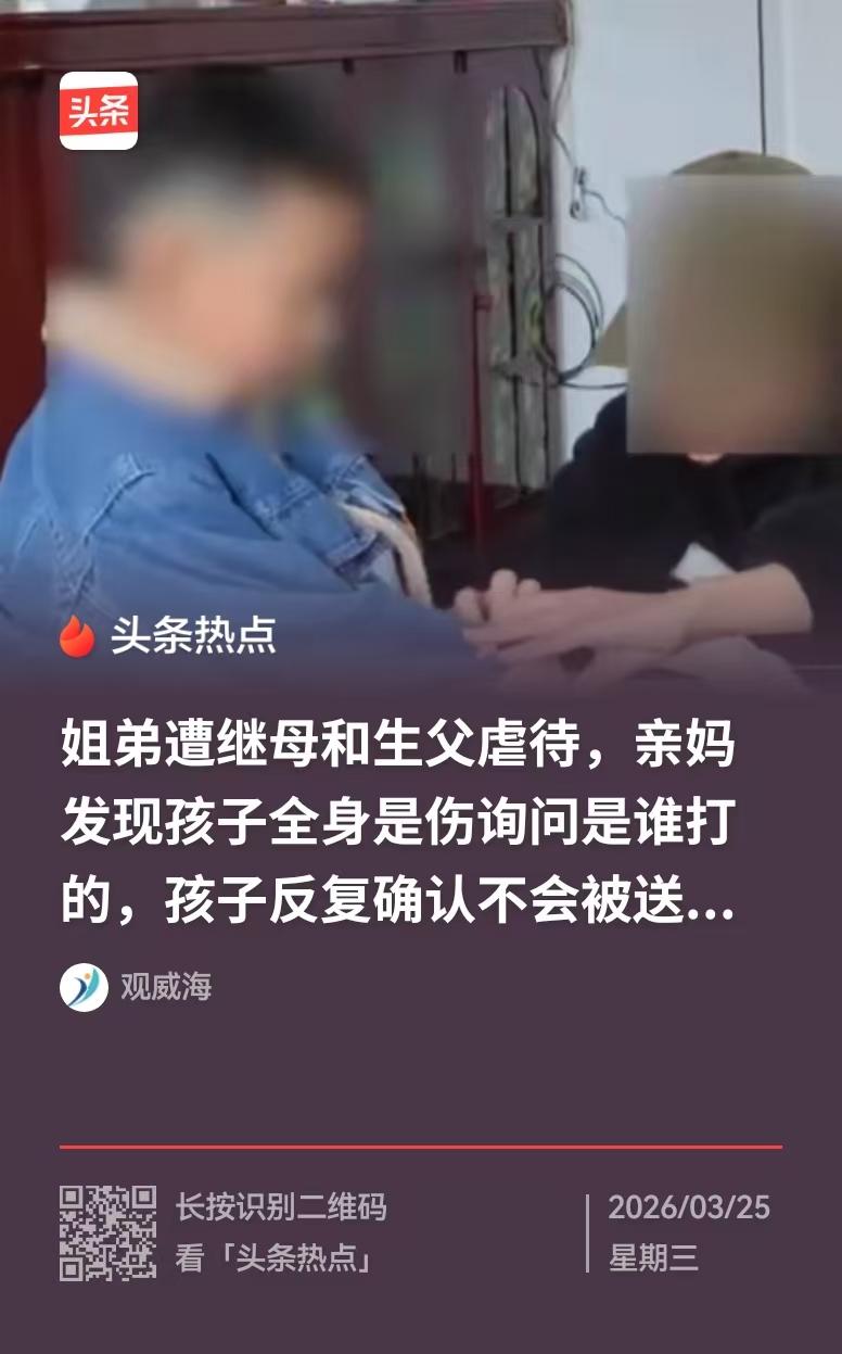 骇人听闻！湖北咸宁，女孩因几粒米没有打扫干净，继母一个簸箕砸过来，女孩头破血流，