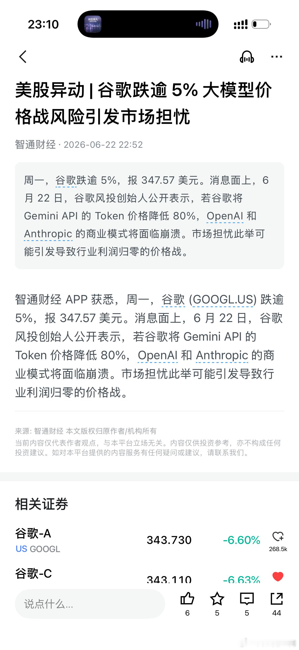 好的不学，坏的一学一出溜 