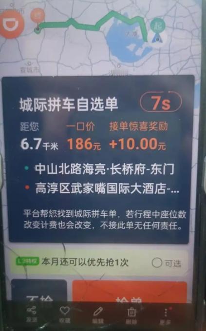 加价真的能更快打到车吗？明明是一样的价钱就可以打到一样的车？加钱后还是一样的车。