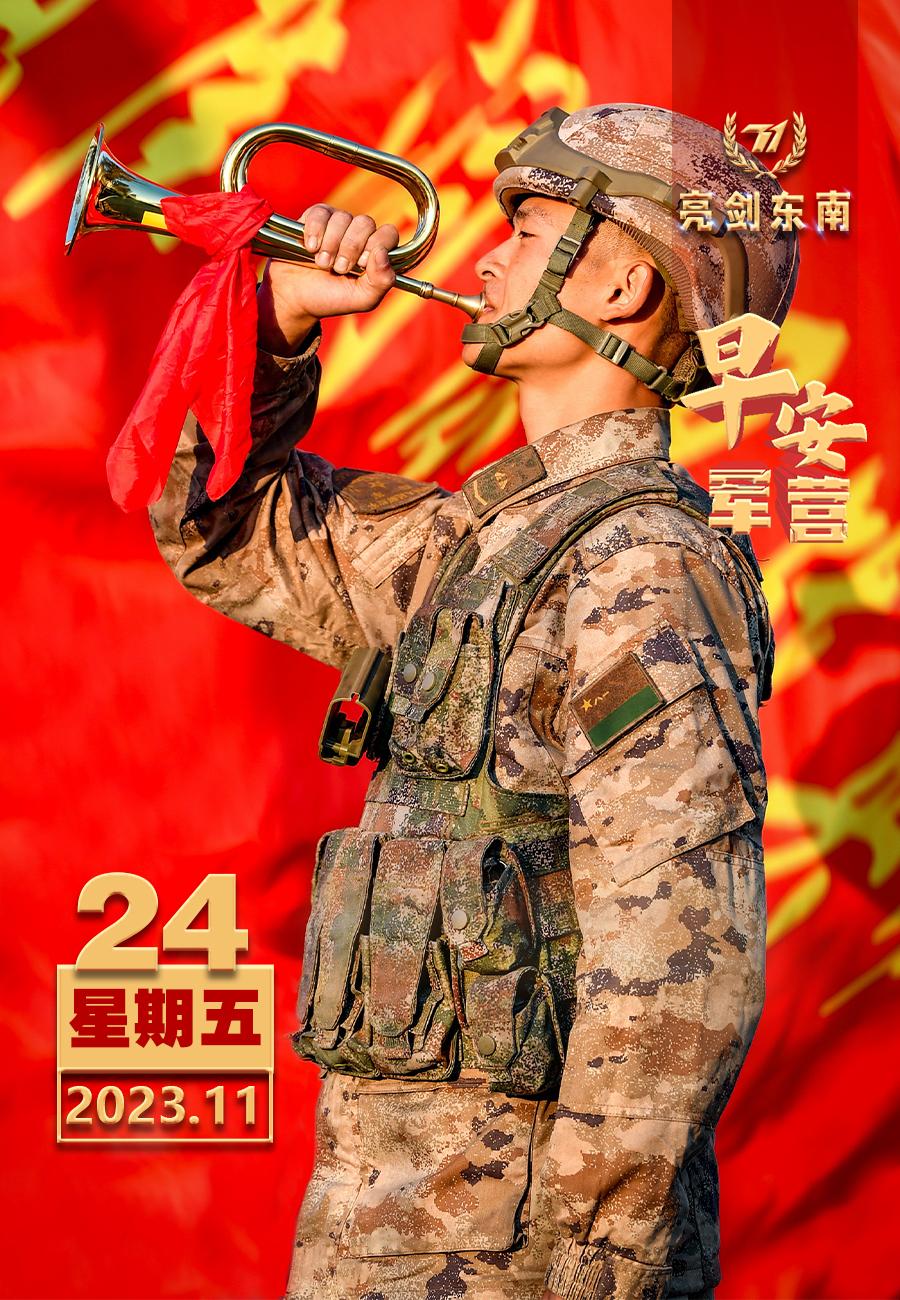 #擂动强军催征鼓# 吹响冬训“冲锋号”，大力掀起练兵备战热潮。#早安军营#【图片