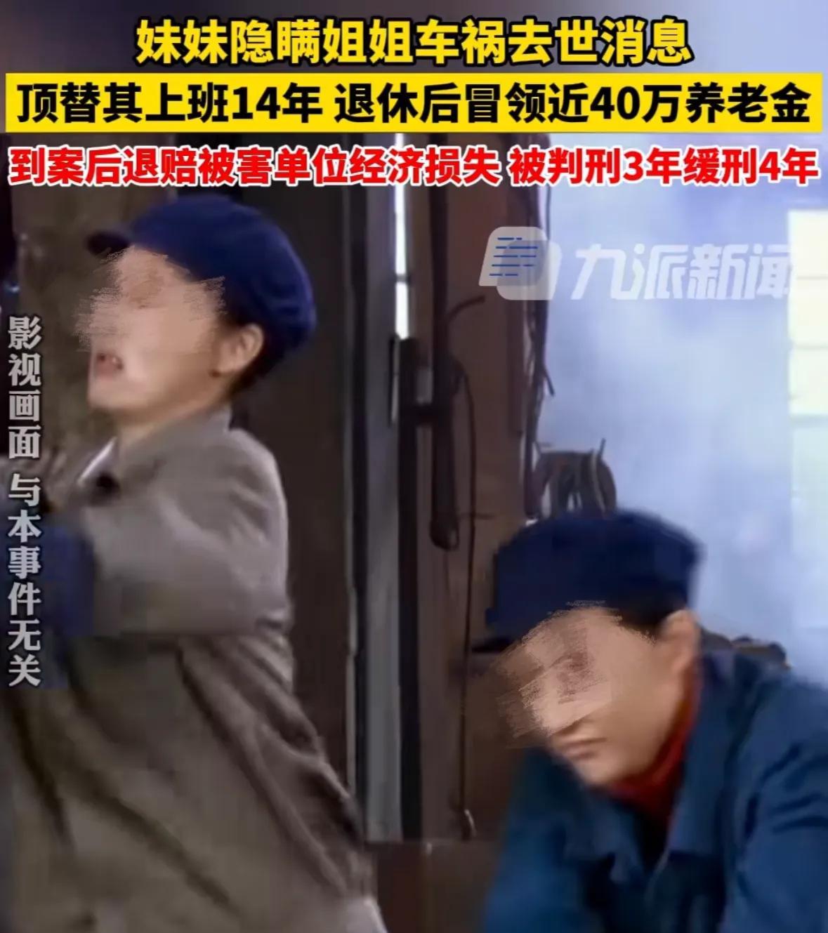 [浮云]法网恢恢，疏而不漏。1993年，内蒙古乌海，一场车祸让一对双胞胎姐妹从此