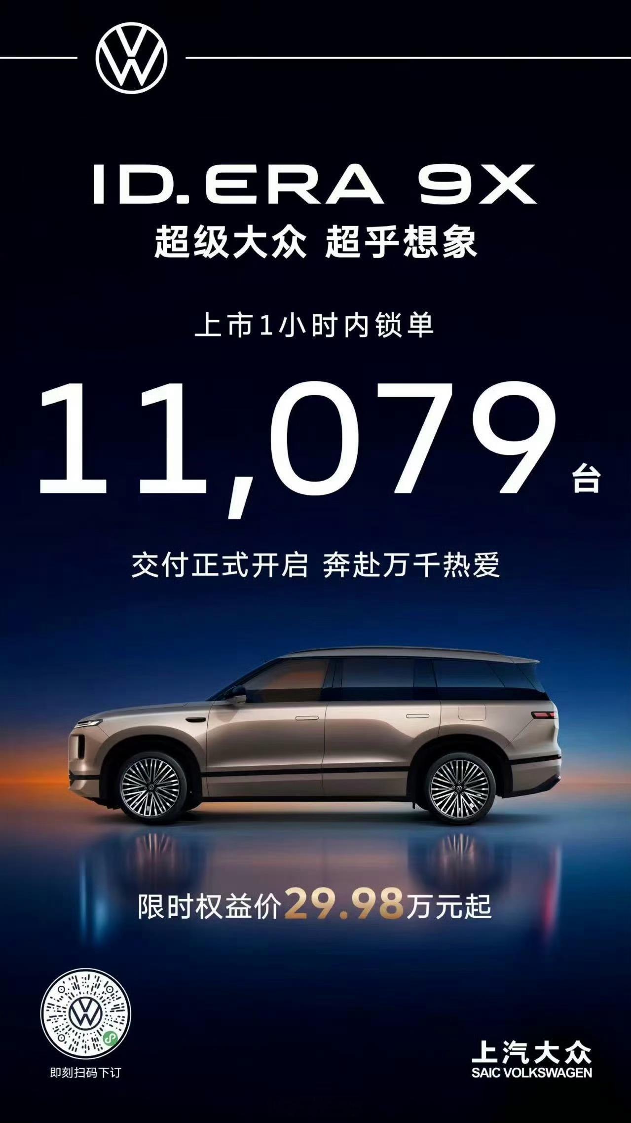 大众真的在发力了，在ID EAR 9X身上感受到传统车企对汽车实用功能和美观的深