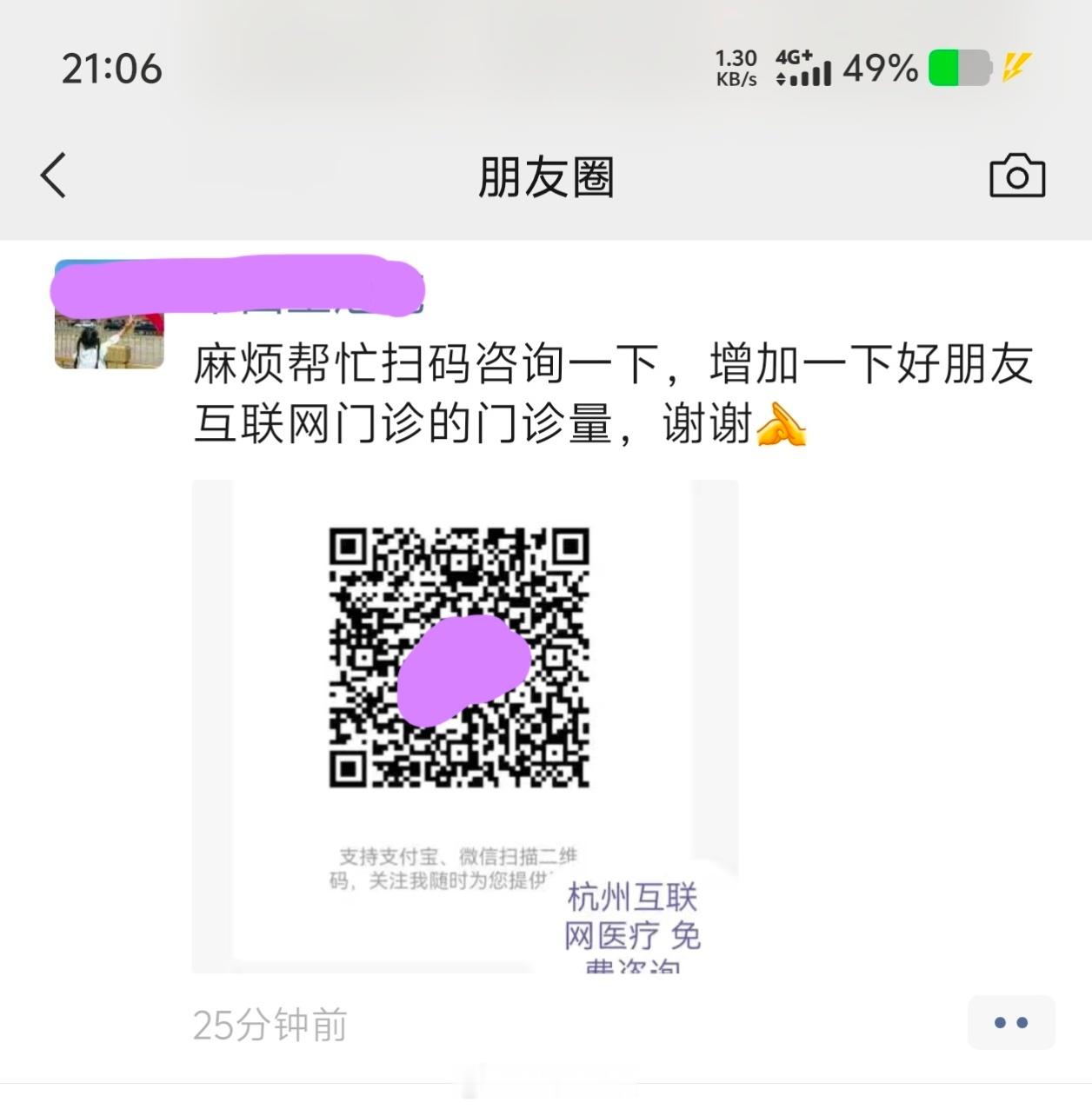 医生也开始刷单了吗？ ​​​