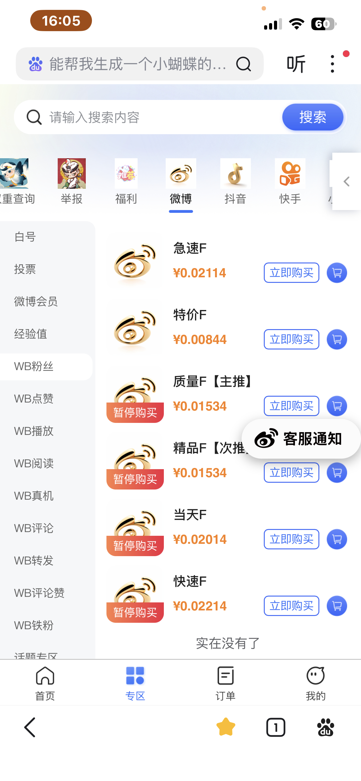 ？干得漂亮 