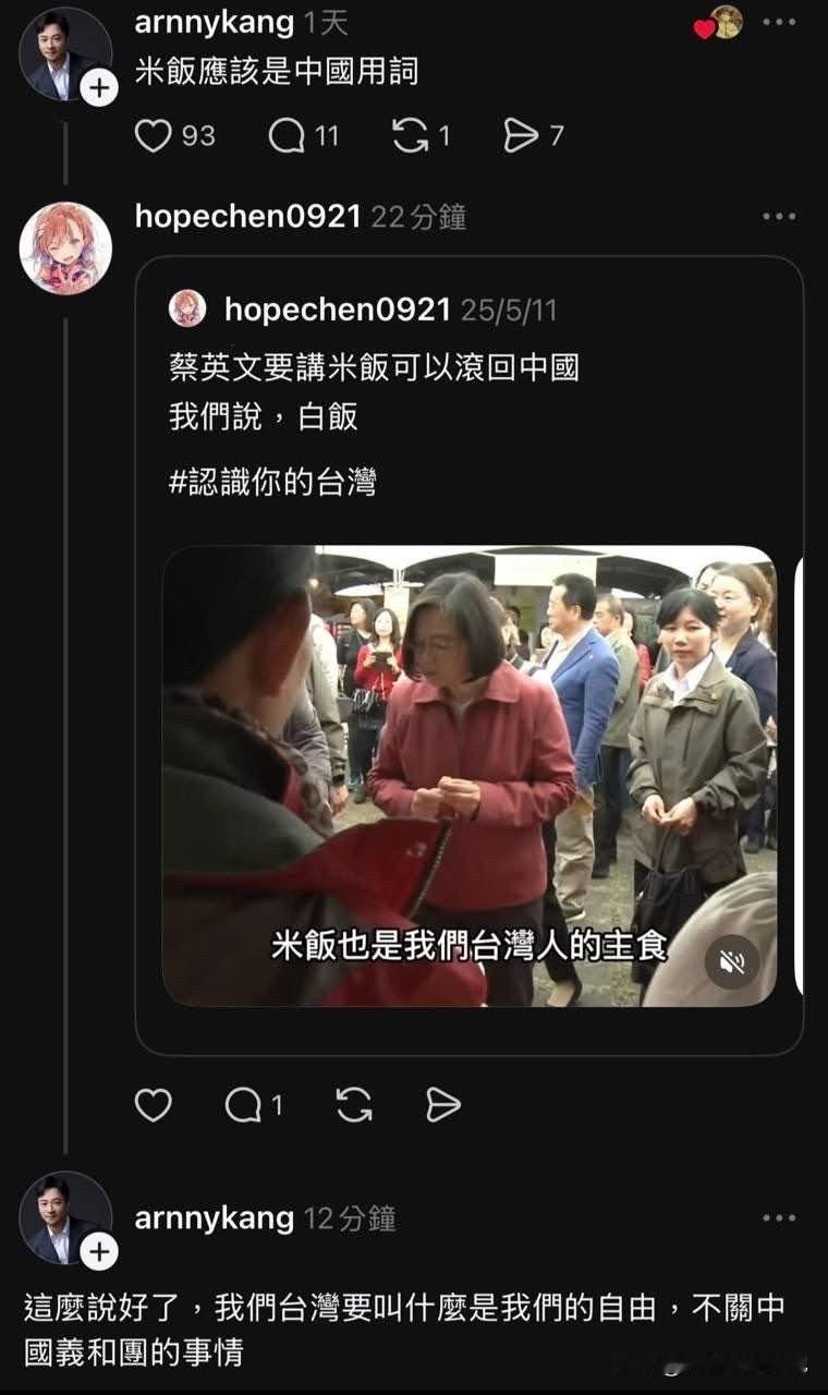 这段时间台湾省绿蛤蟆党兴起“文字狱”，到处出征使用大陆词汇的台湾同胞。他们还对蔡