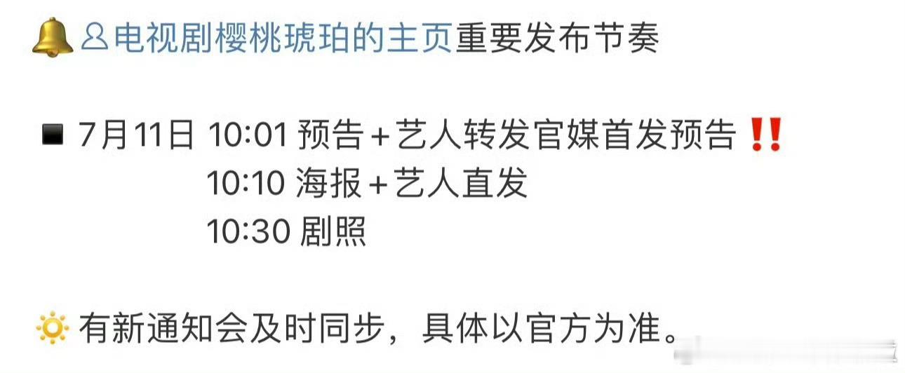 暑期档第二波！！牛麦要来了！压多少？！ ​​​