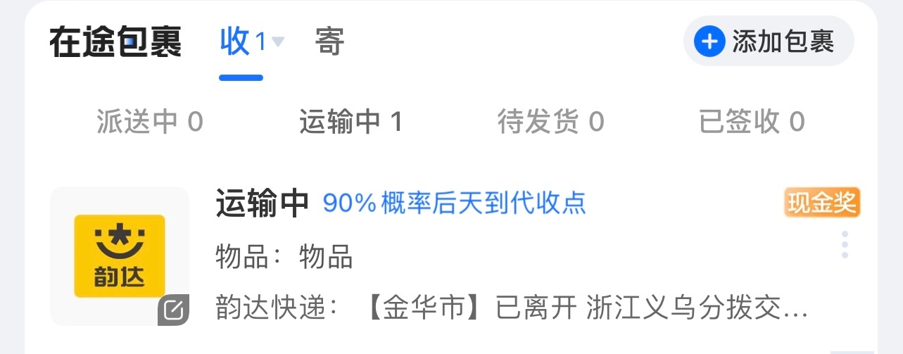 嘿嘿嘿[春游家族] ​​​