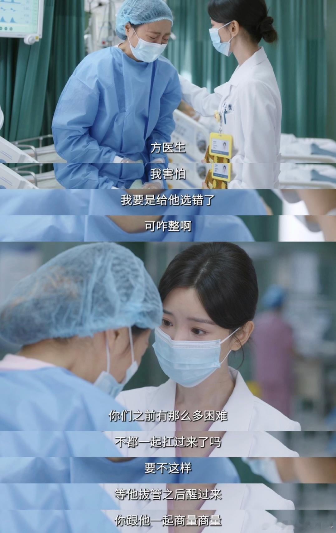 看问心2哭懵了 看完问心2眼睛肿成核桃🥺雪妹两次遗憾别离，小美大冬夹缝求生，每