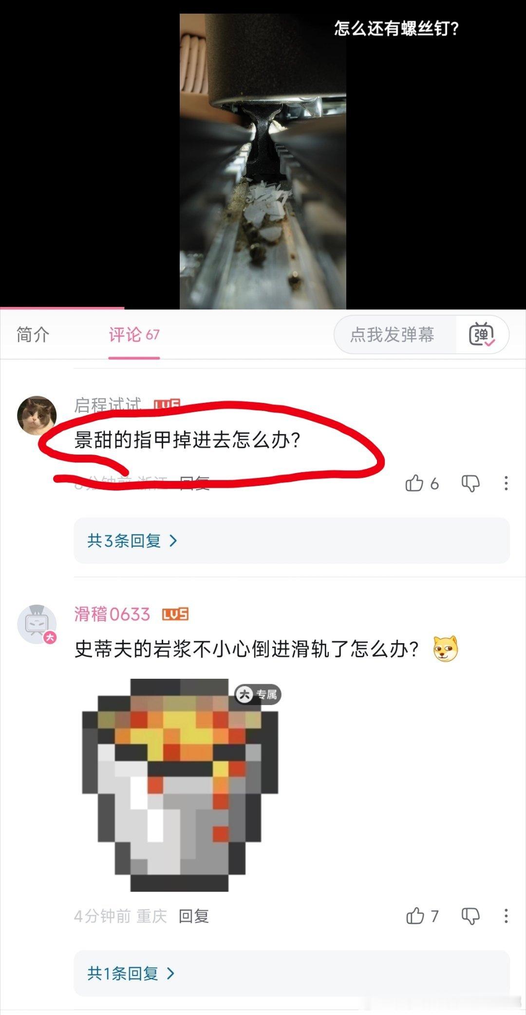 ？？？？？？景甜今天也依然在上分 ​​​