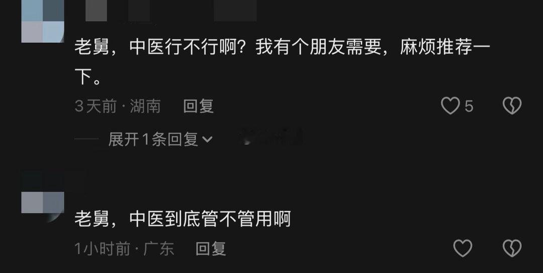 老舅评论区变身二月红求药现场 陆一波因为自己不行把大哥举了这段我笑到肚子疼。周荣