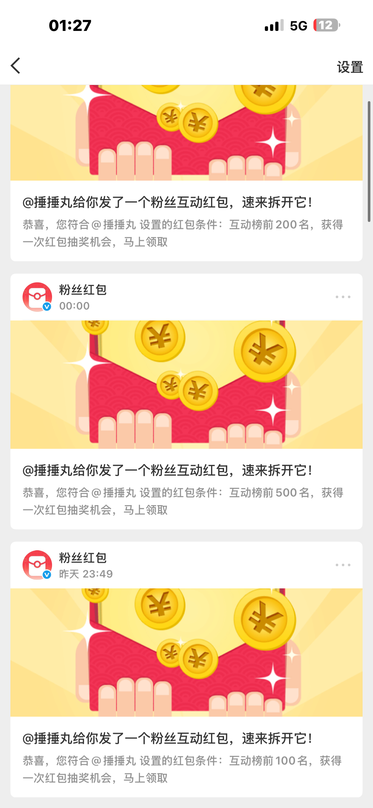 太意内了 一个都没抢到