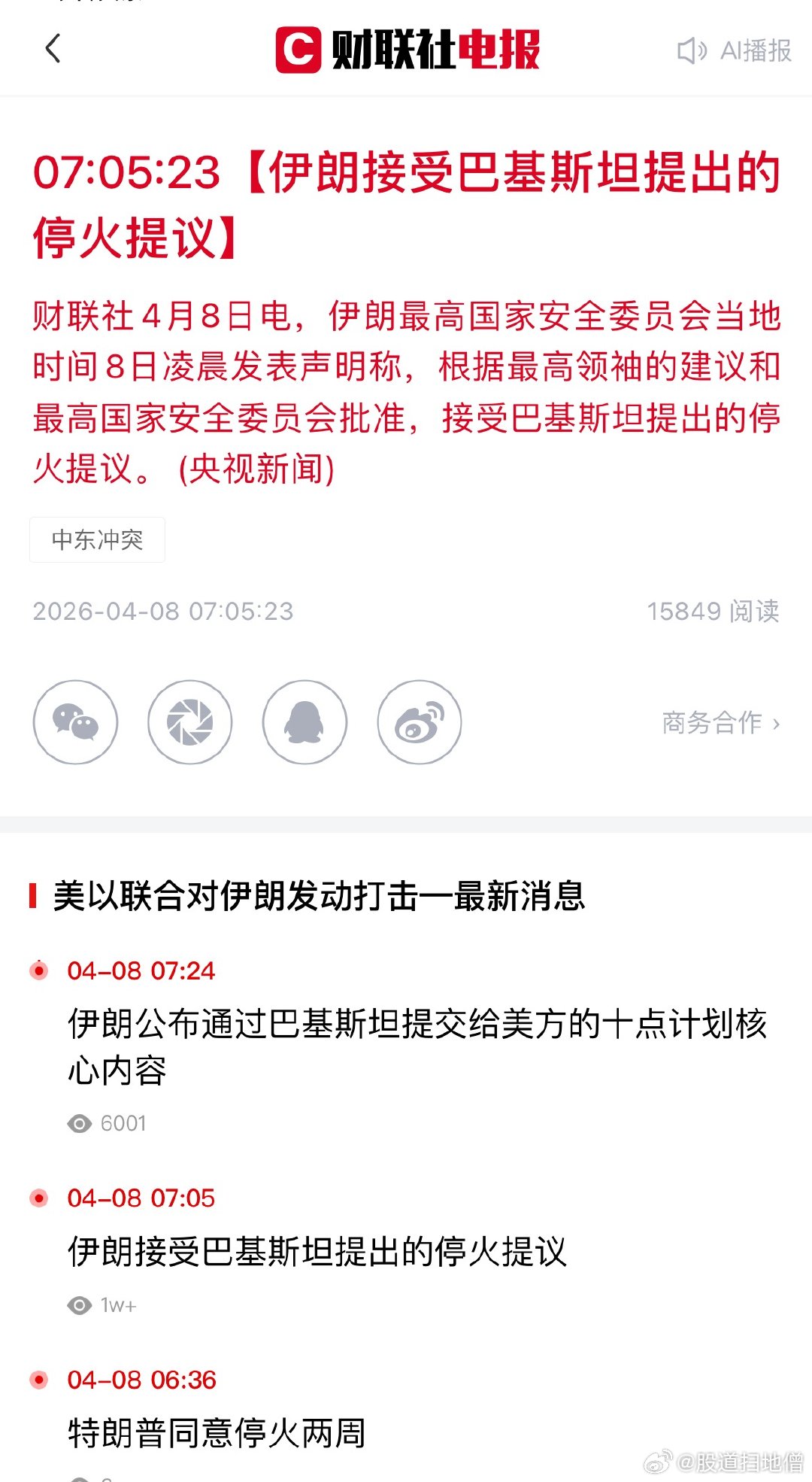 不玩命是打不出和平的，战场上得不到的，谈判桌上也别想得到，骨头不硬永远站不起来！