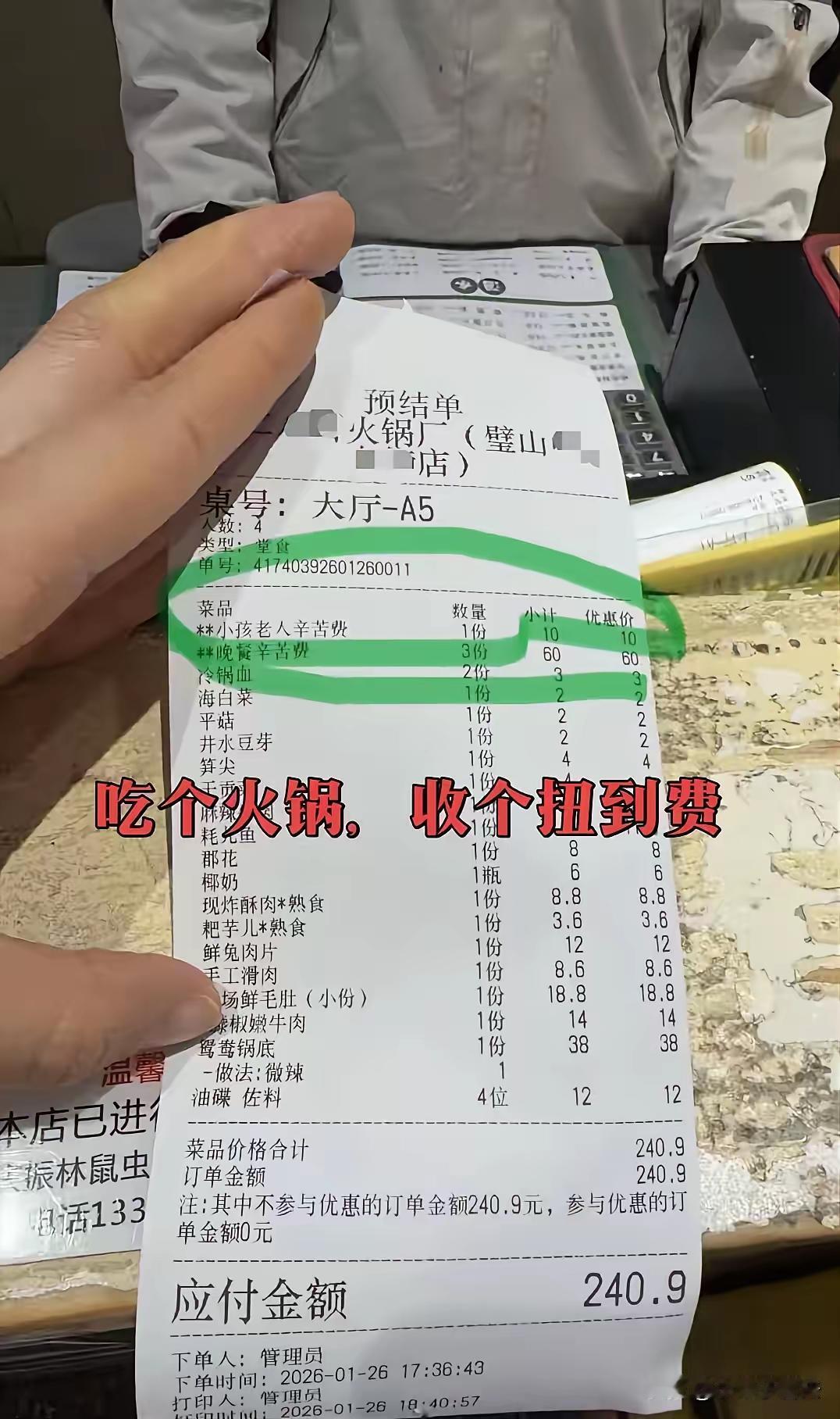 这个事件反映了餐饮行业中一些不合理的收费行为，也引发了公众对商家诚信和消费者权益