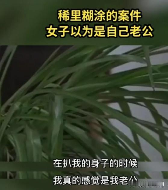 “细思极恐的枕边人。”河北一女子从新婚那晚开始，每次都是睡着了，丈夫才睡，两人亲